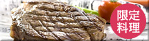 まるやすのこだわり、美味しい但馬牛です!